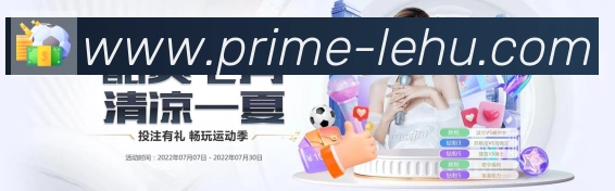 乐虎国际平台生态图